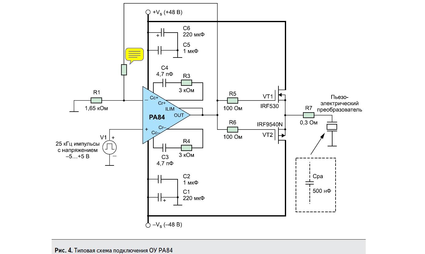 Типовая схема подключения операциооного усилителя PA84
