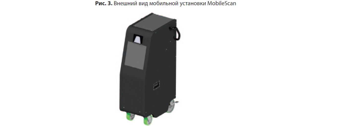 Внешний вид мобильного сканера MobileScan Brijot