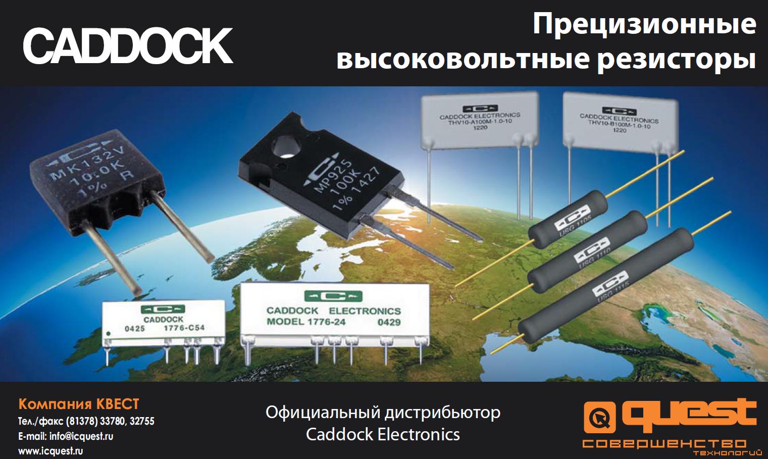 Высоковольтные прецизионные резисторы компании Caddock