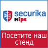 Регистрация посетителей выставки MIPS 2016