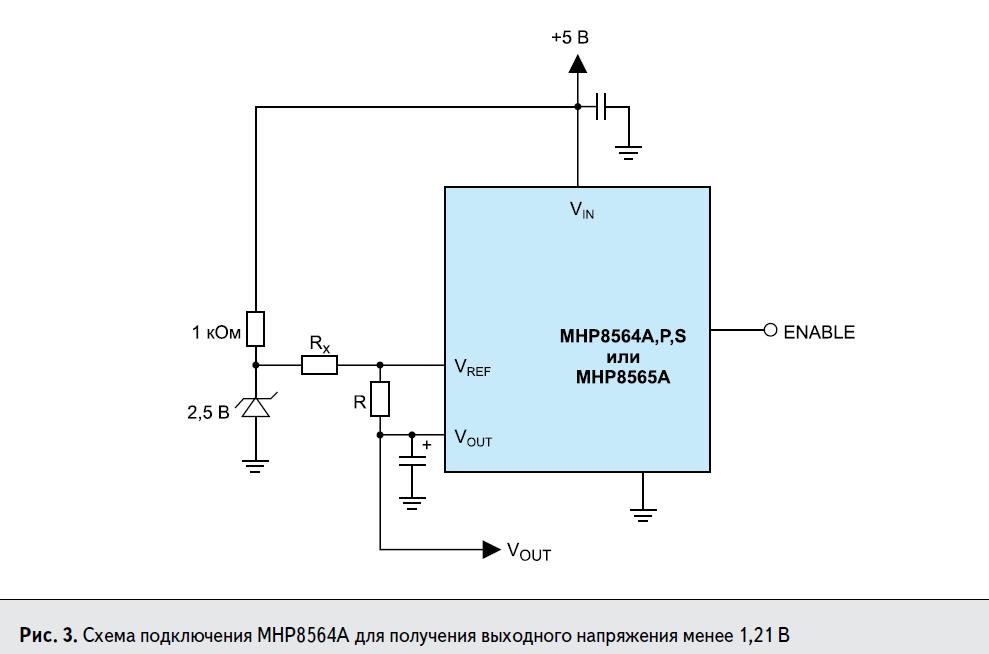 Схема подключения радиационно-стойкого DC/DC преобразователя MHP8564A для получения выходного напряжения менее 1.21 В