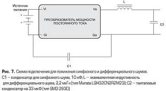 Схема подключения фильтров для понижения влияния синфазного и дифференциального шумов