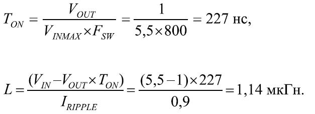 Формула расчёта внешней индуктивности для DC/DC преобразователя