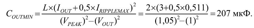 Формула расчёта емкости выходного конденсатора DC/DC преобразователя