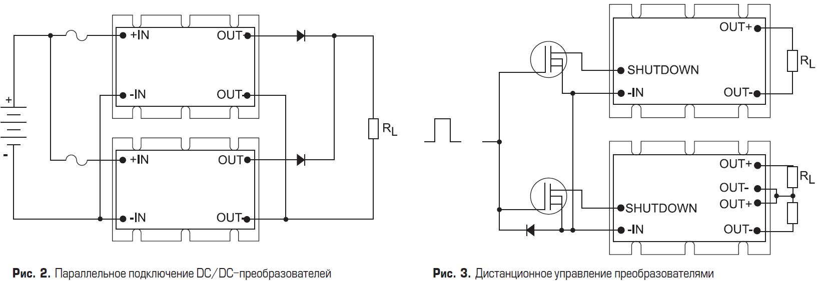 Схемы параллельного подключения и дистанционного управления DC/DC преобразователями PICO Electronics