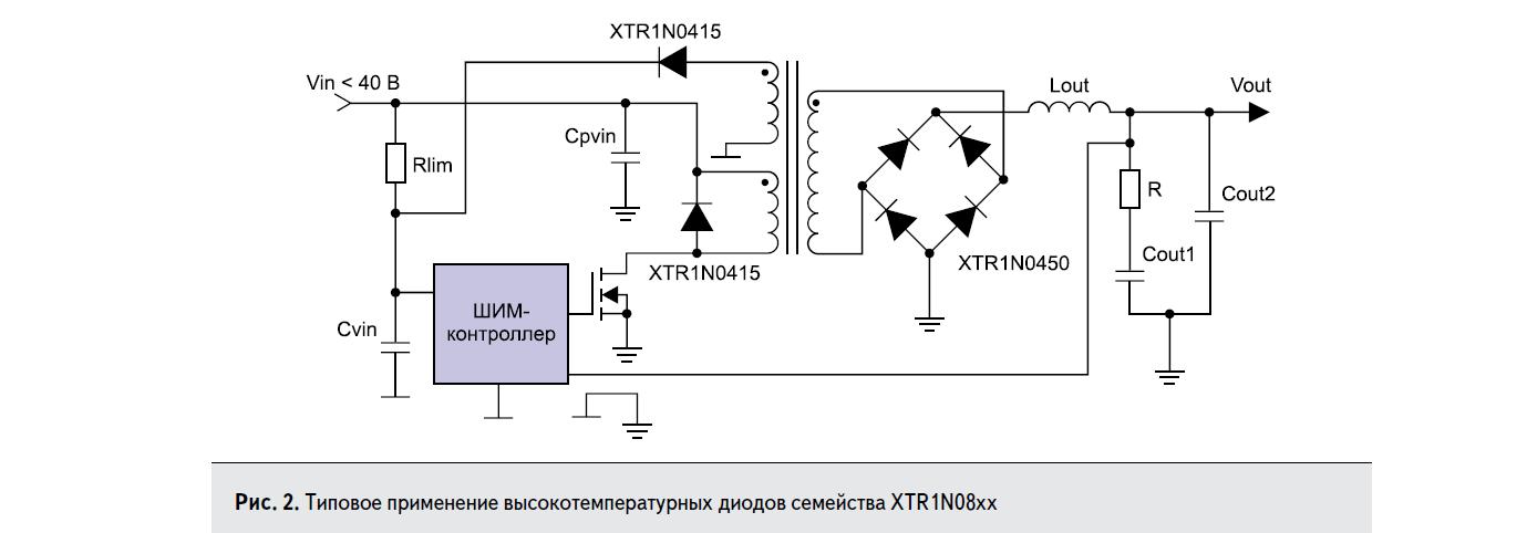 Схема типового применения высокотемпературных диодов семейства XTR1N08xx компании X-REL Semiconductor