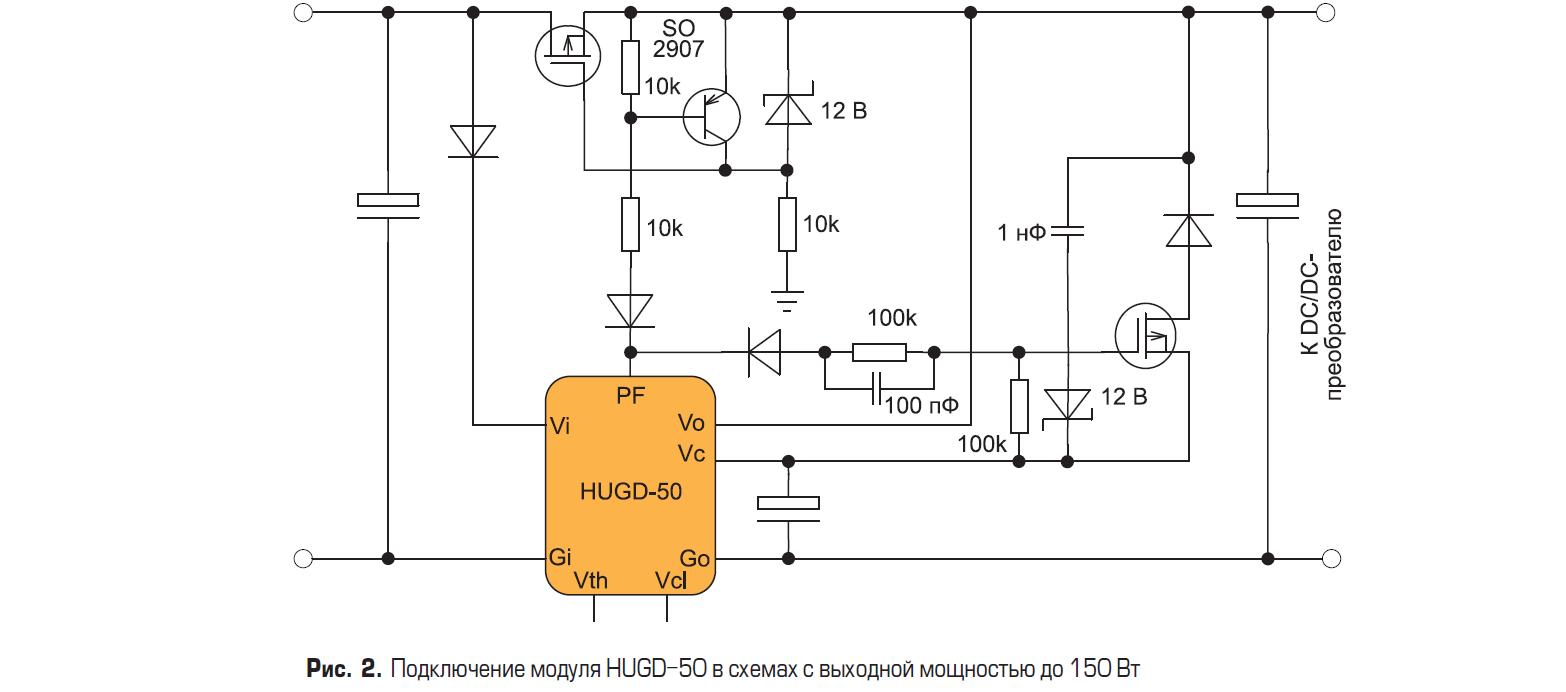 Подключение модуля HUGD-50 в схемах с выходной мощностью до 150 Вт