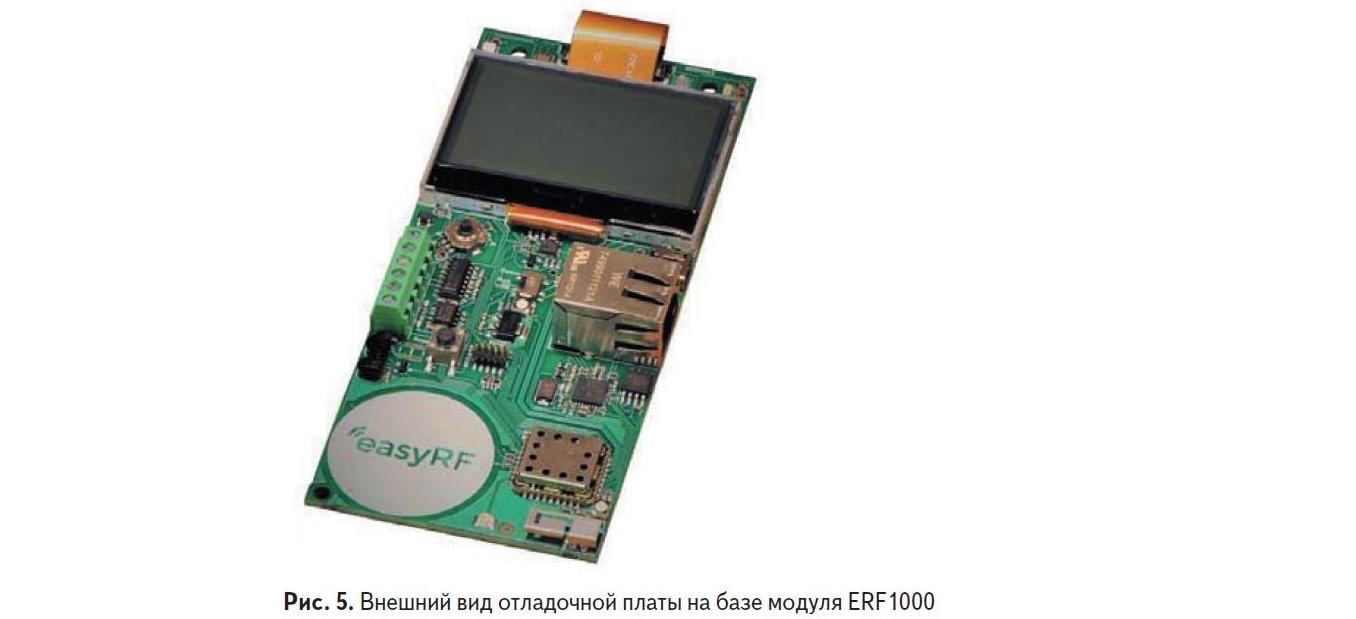 Внешний вид отладочной платы на базе модуля ERF1000