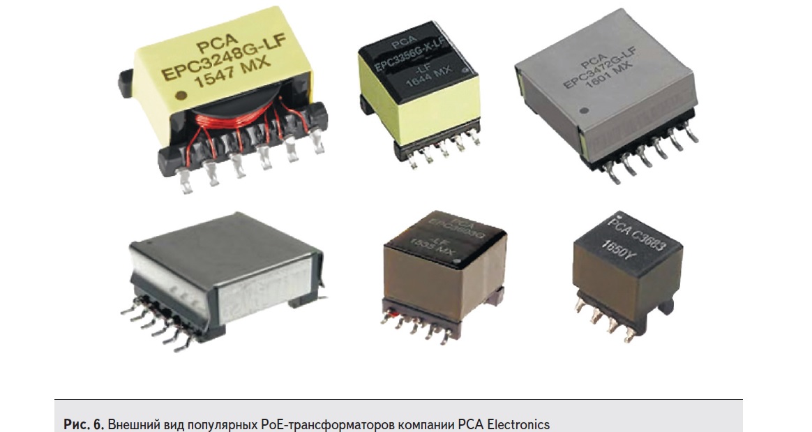 Внешний вид популярных PoE-тьрансформаторов компании PCA Electronics